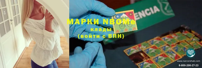 Марки NBOMe 1,5мг Гагарин